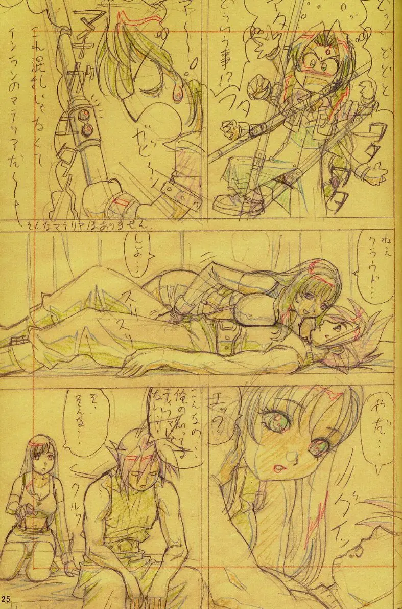 Page 25