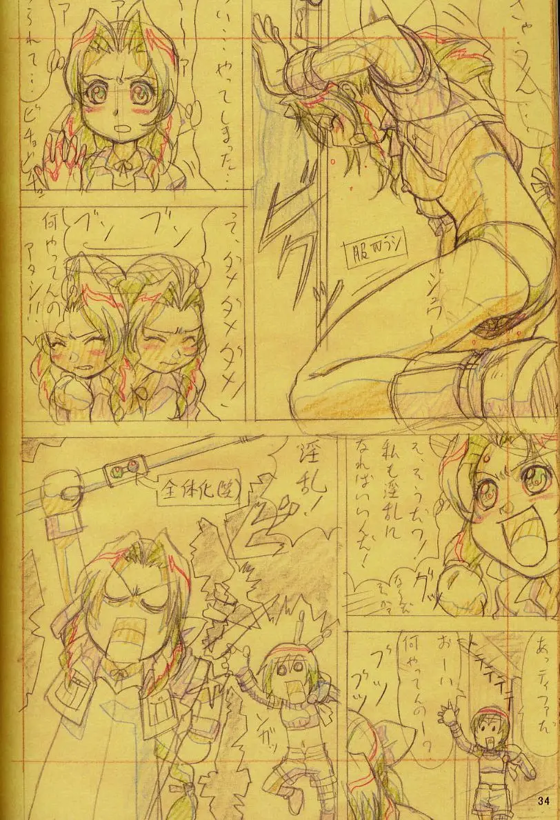 Page 34