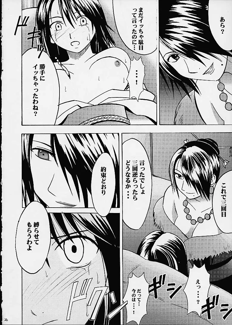 Page 25