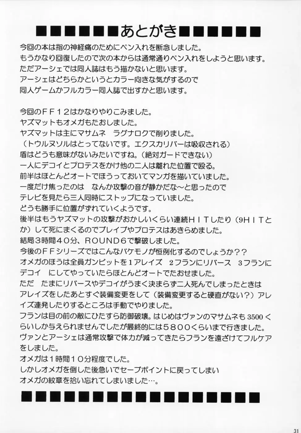 Page 31