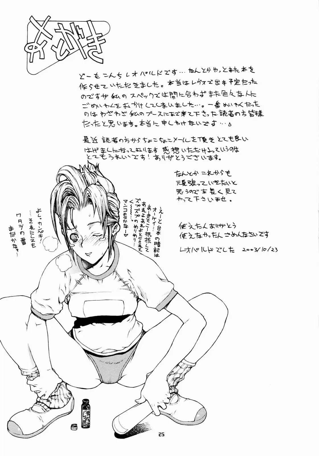 Page 24