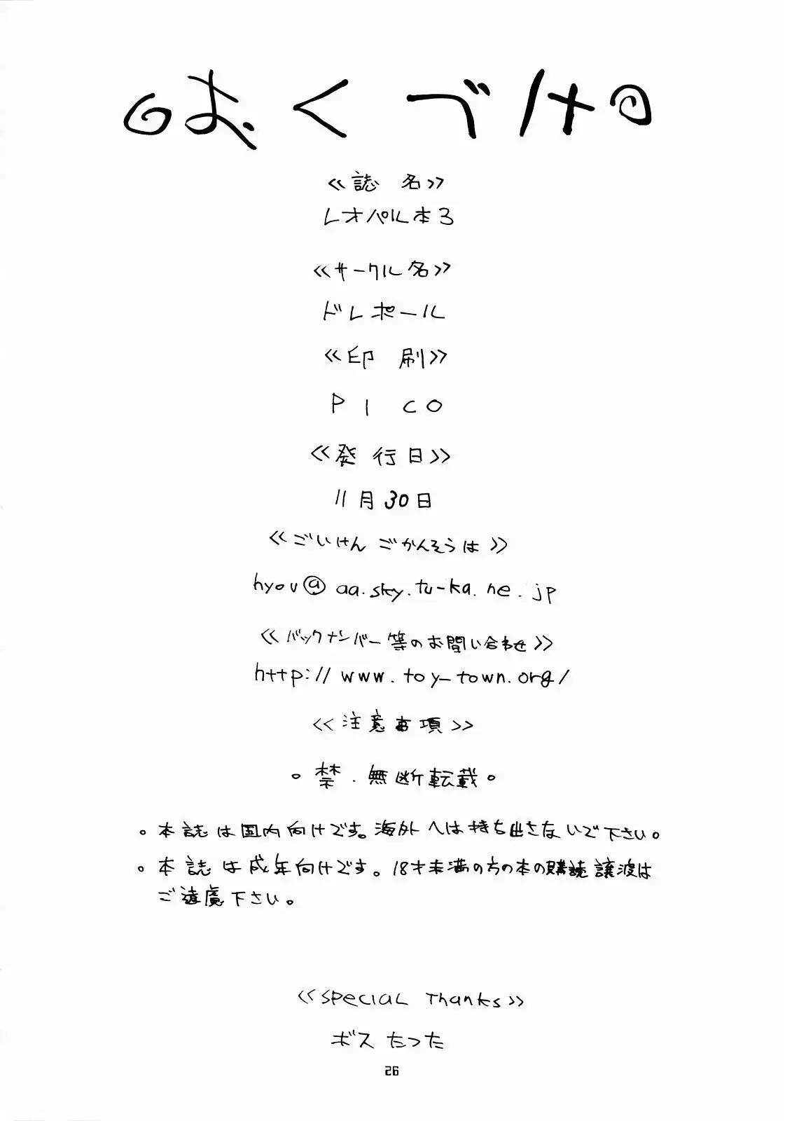 Page 25