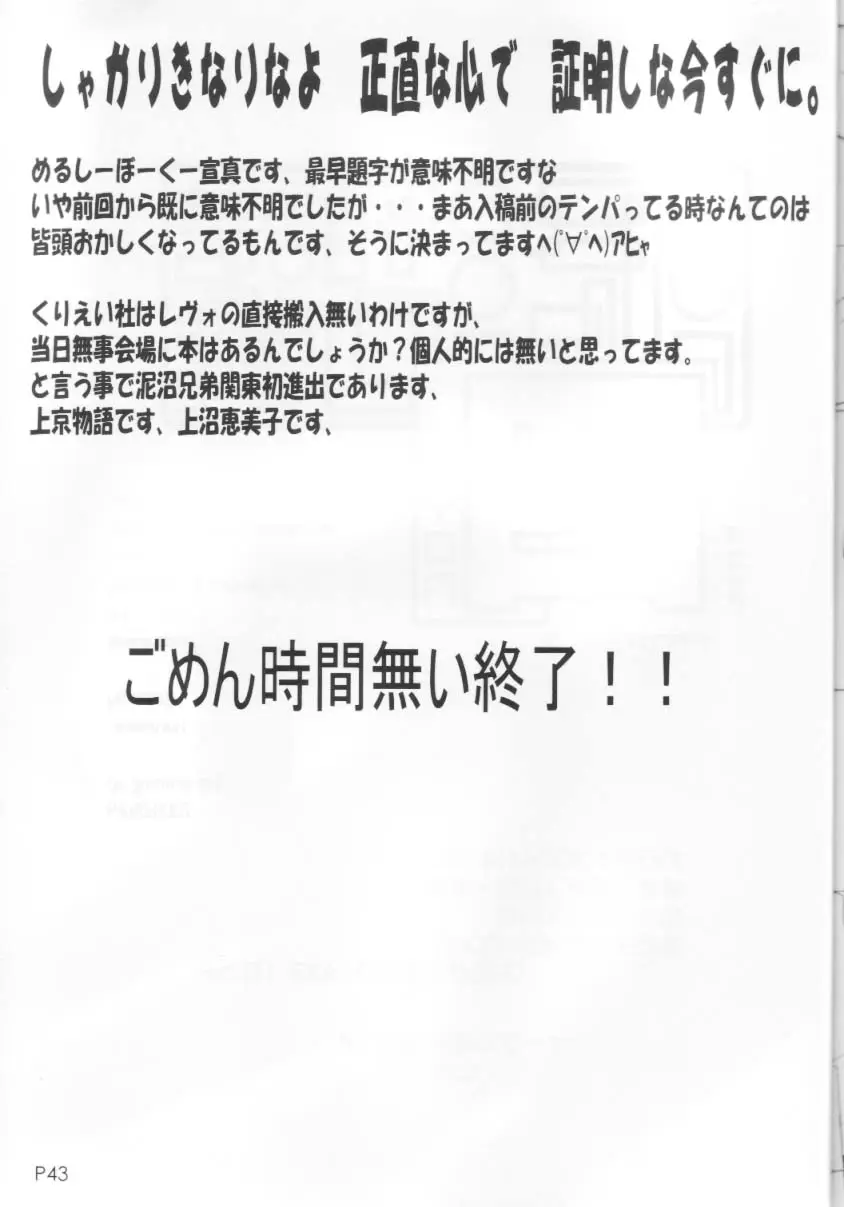 Page 44