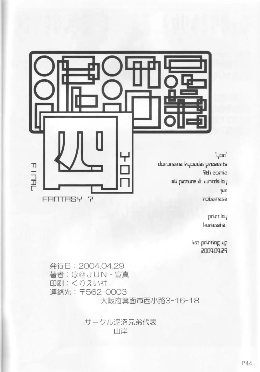 Page 45