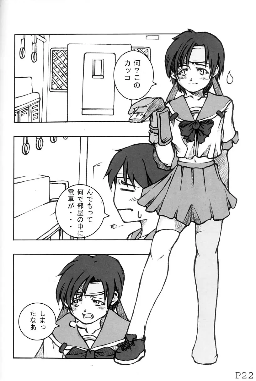 Page 23
