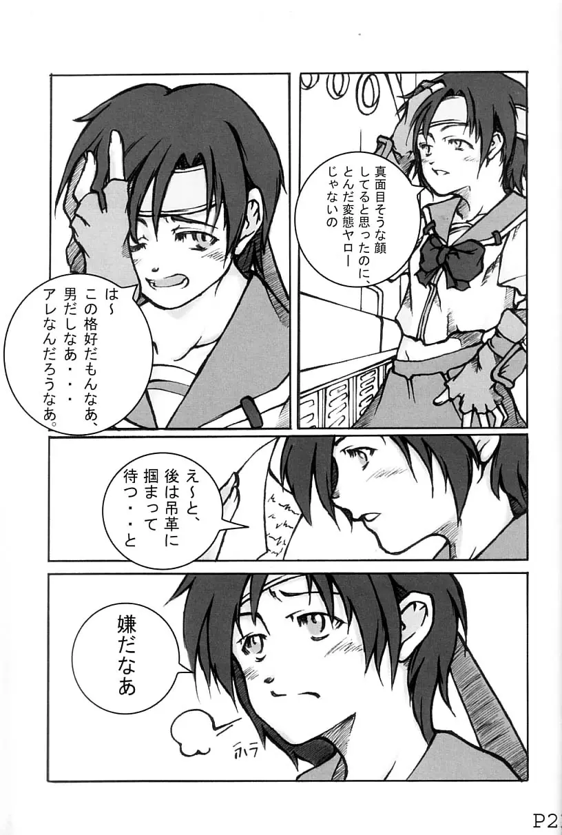 Page 24