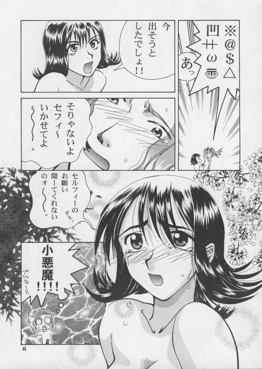 Page 45