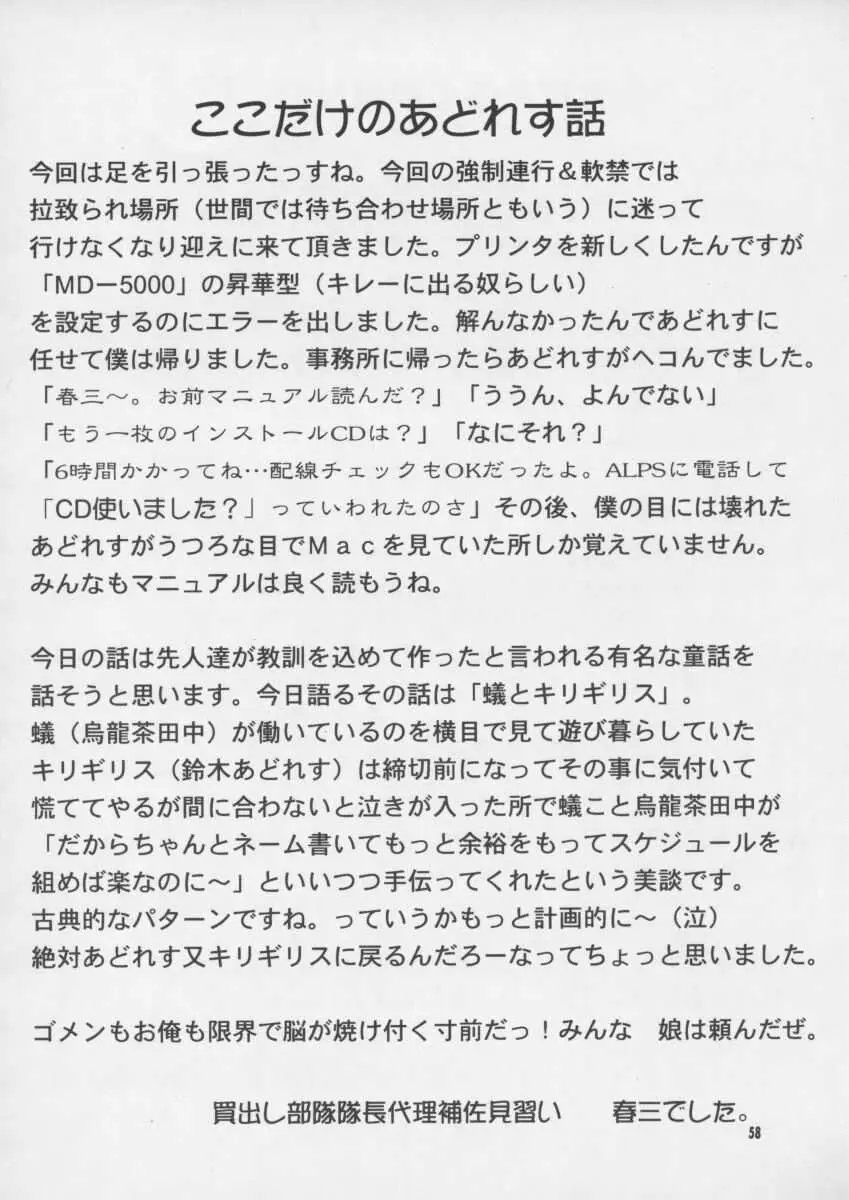 Page 58