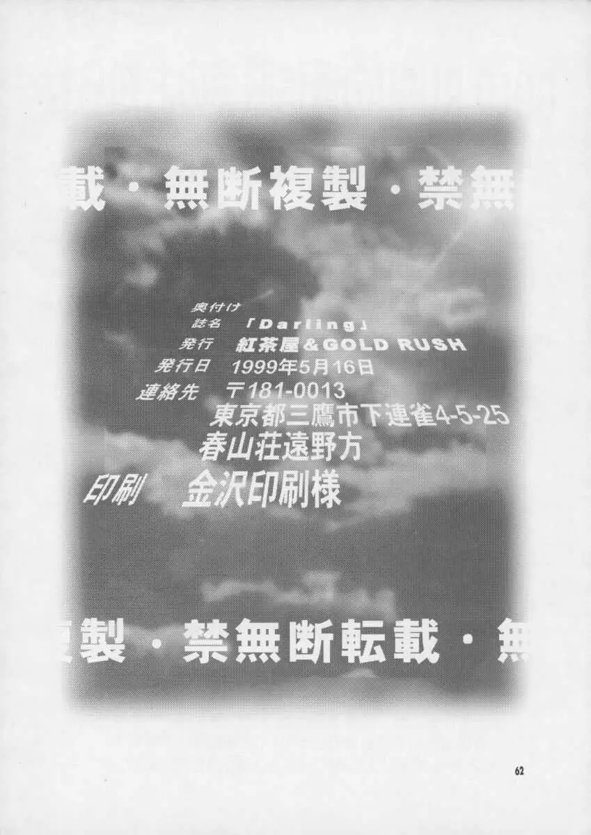 Page 62