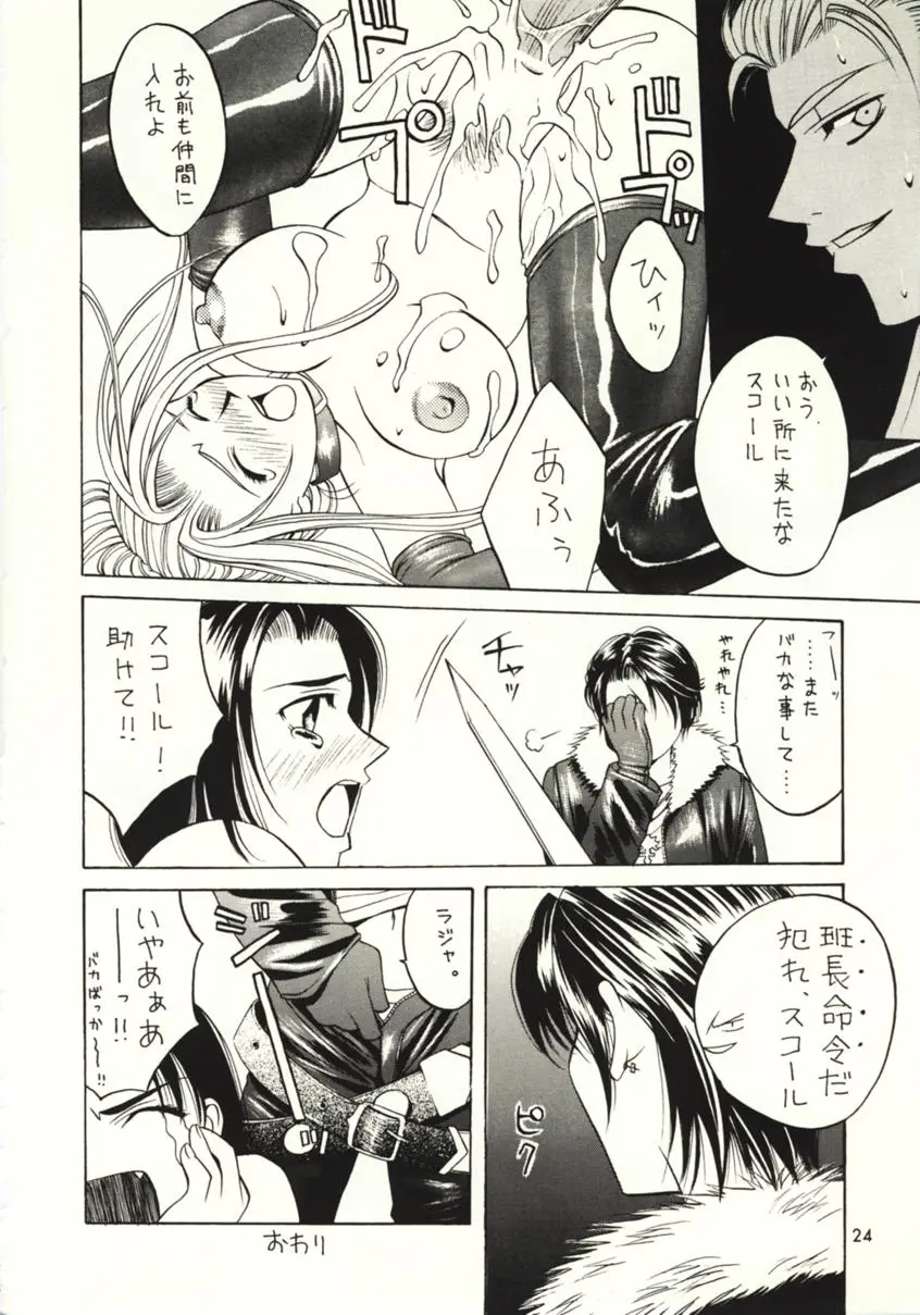 Page 23