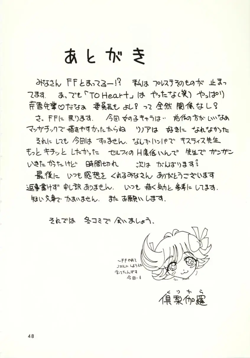 Page 47