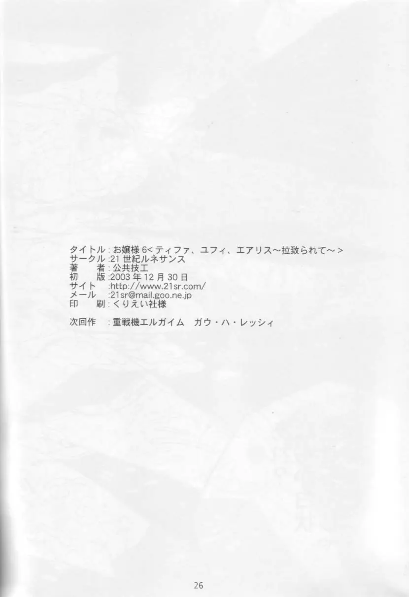 Page 25