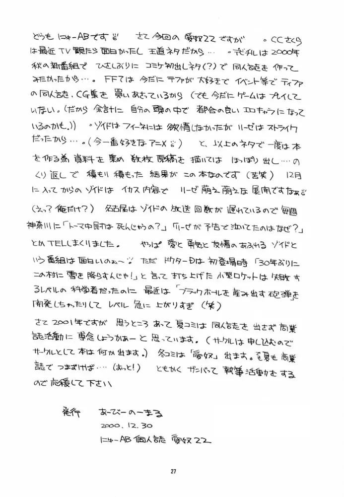 Page 27