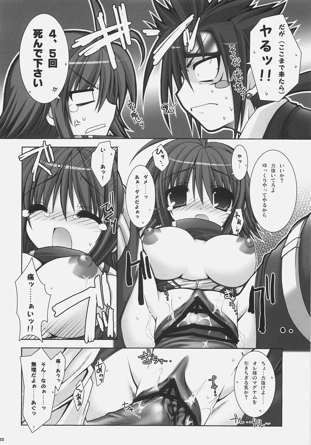 Page 22