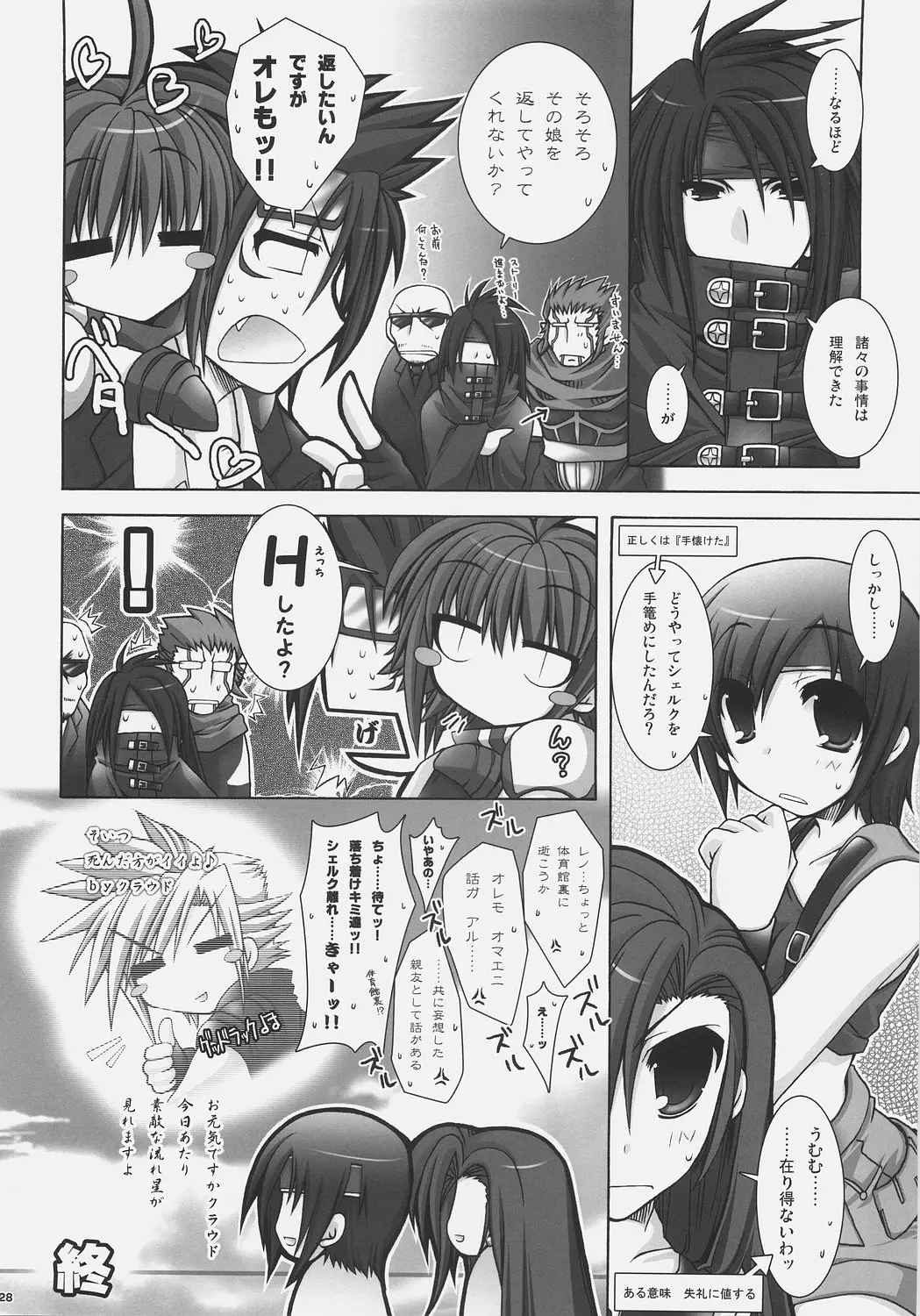 Page 28