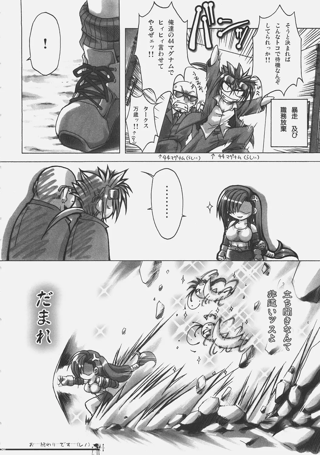 Page 23