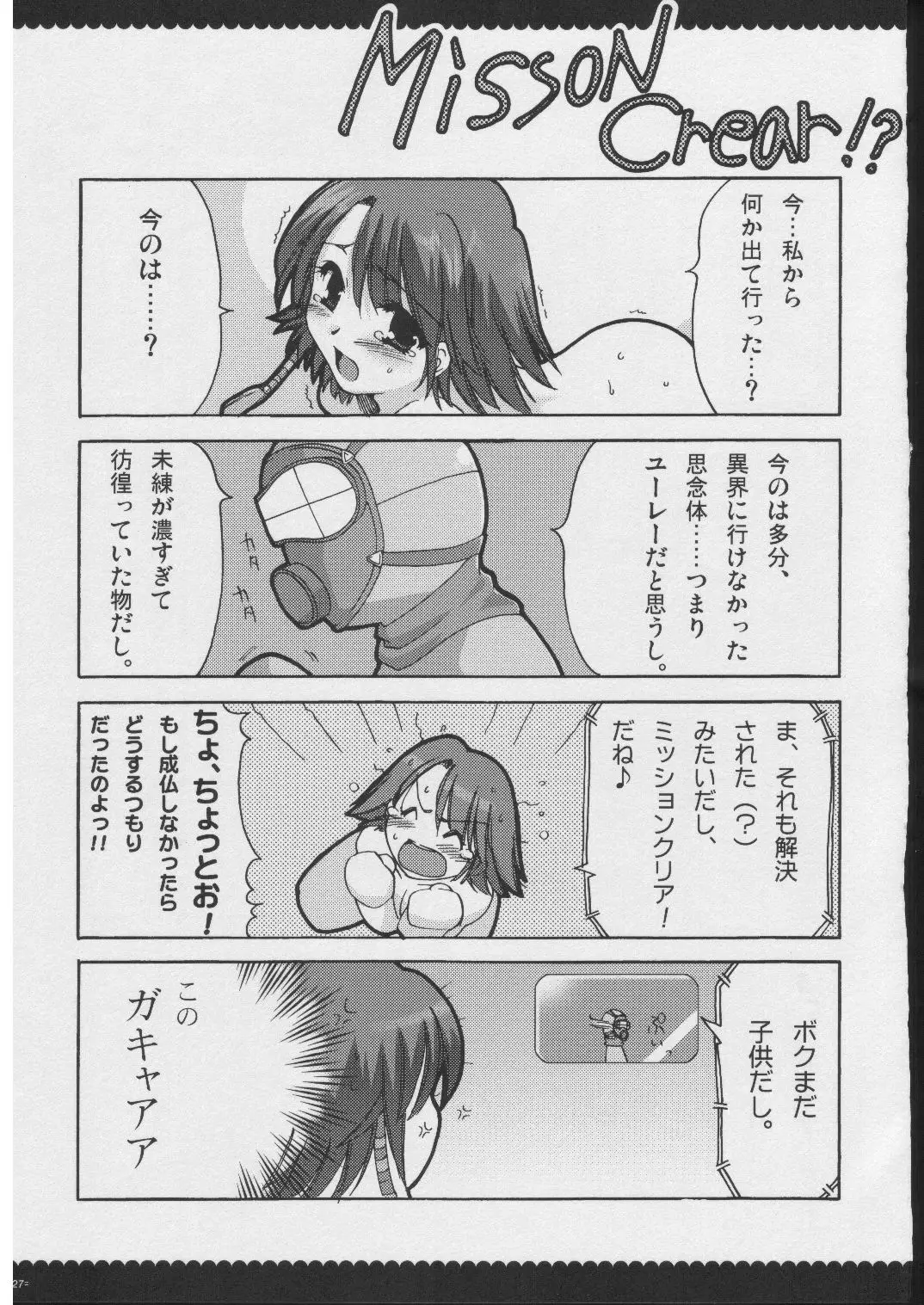 Page 26