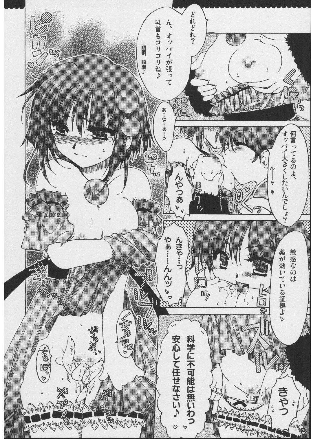 Page 69