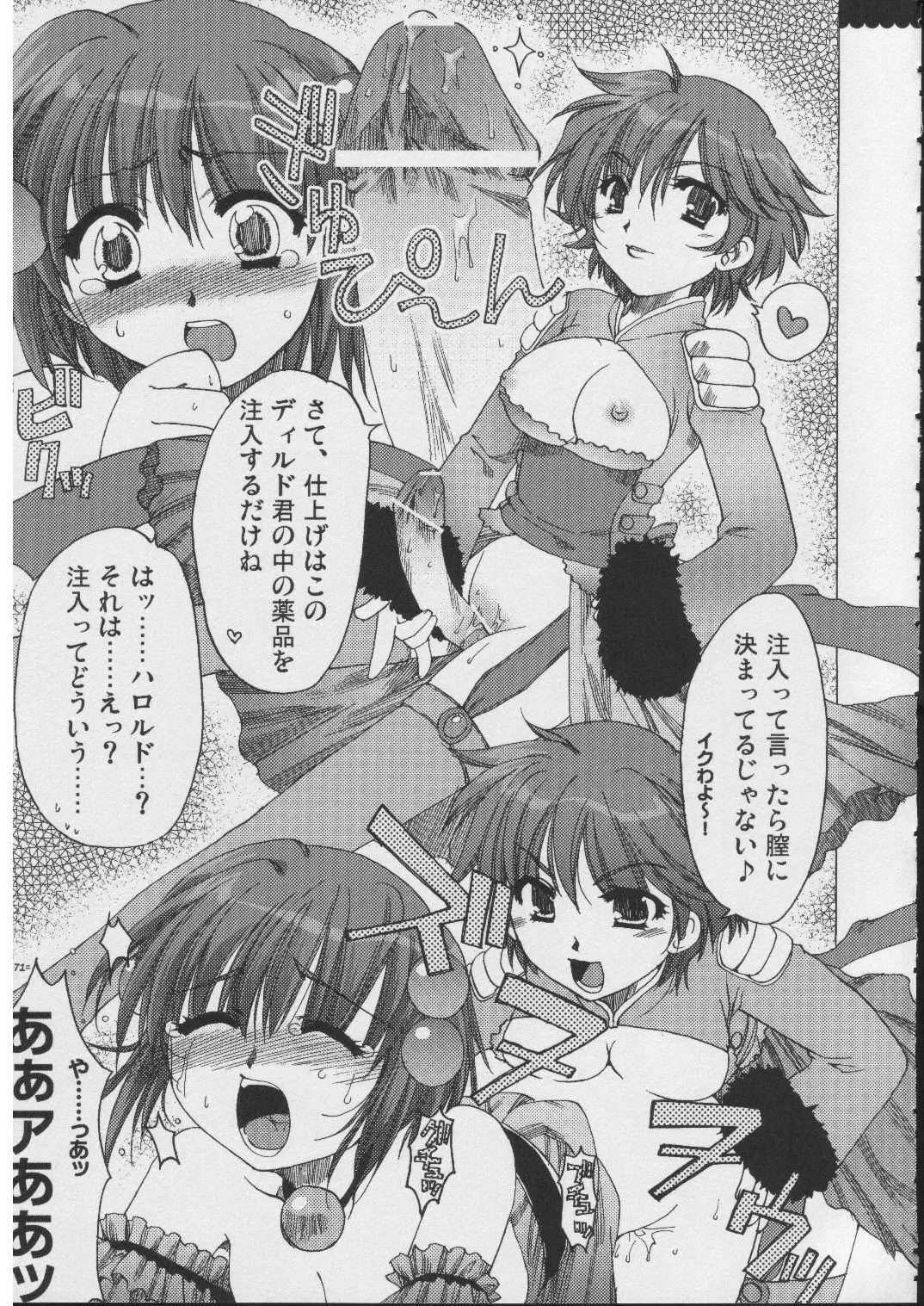 Page 70