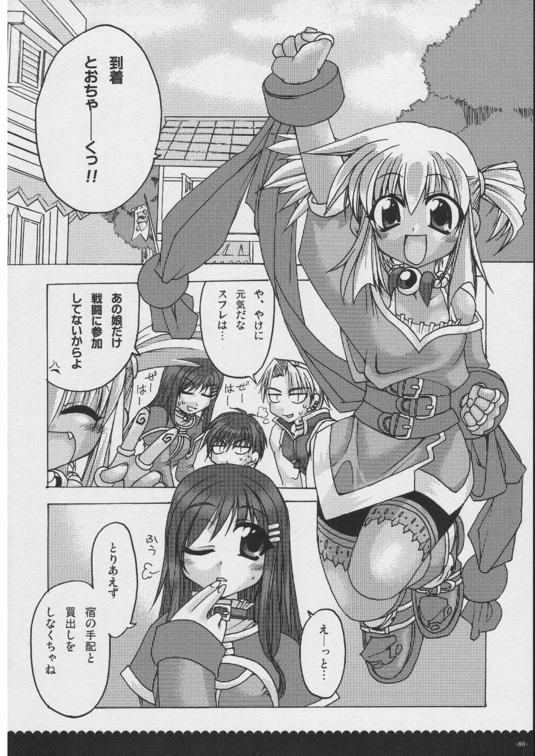 Page 85