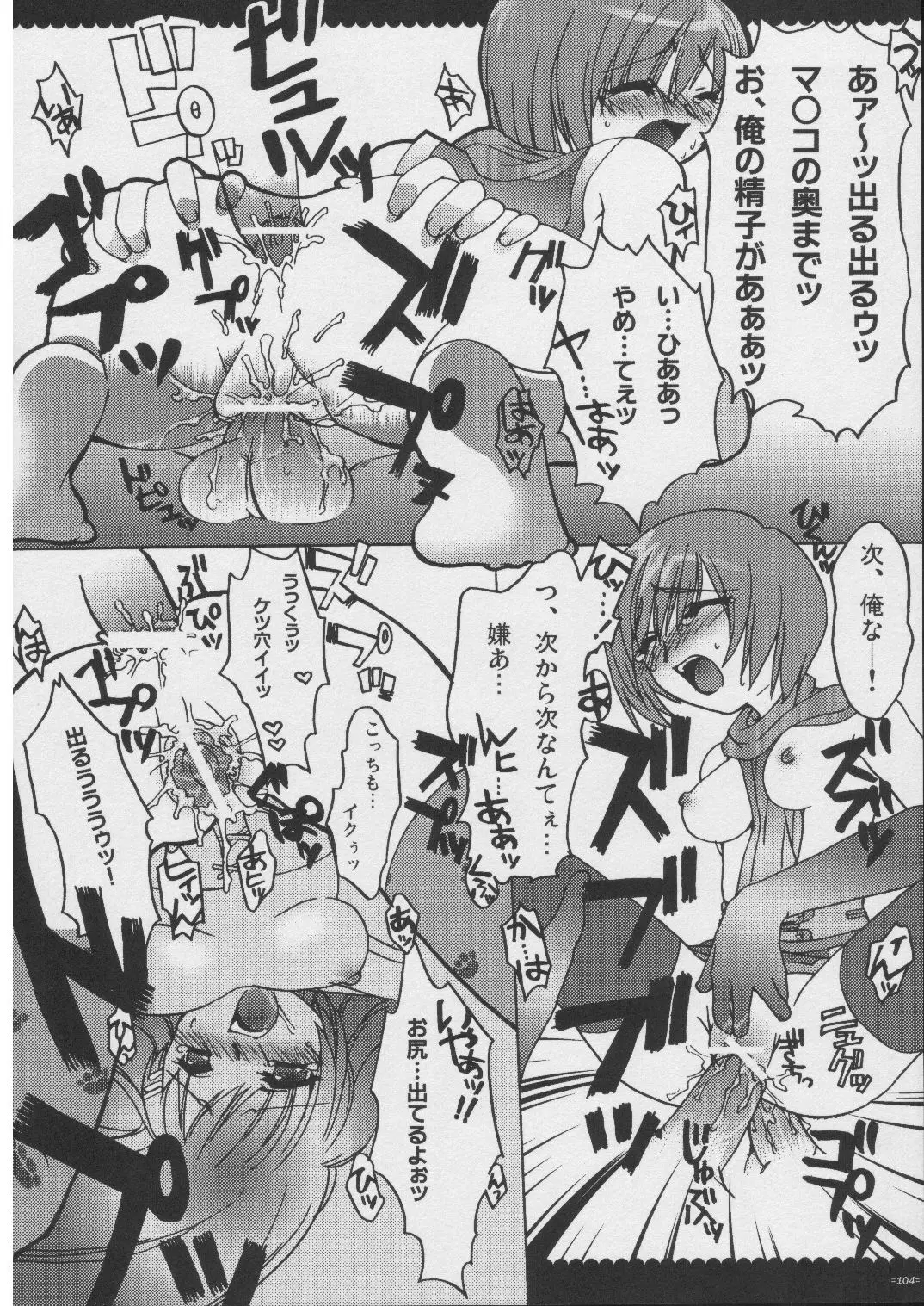 Page 103