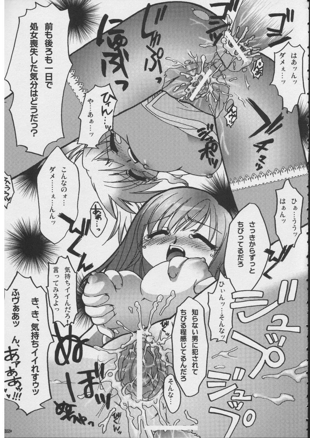 Page 104