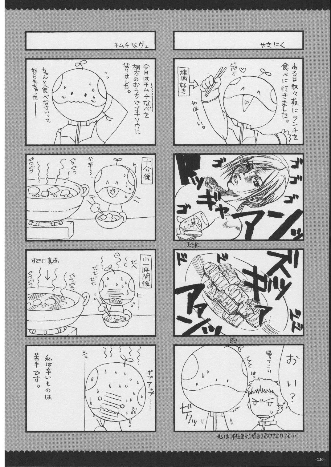 Page 109