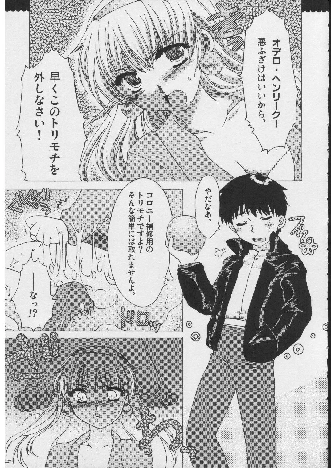 Page 116