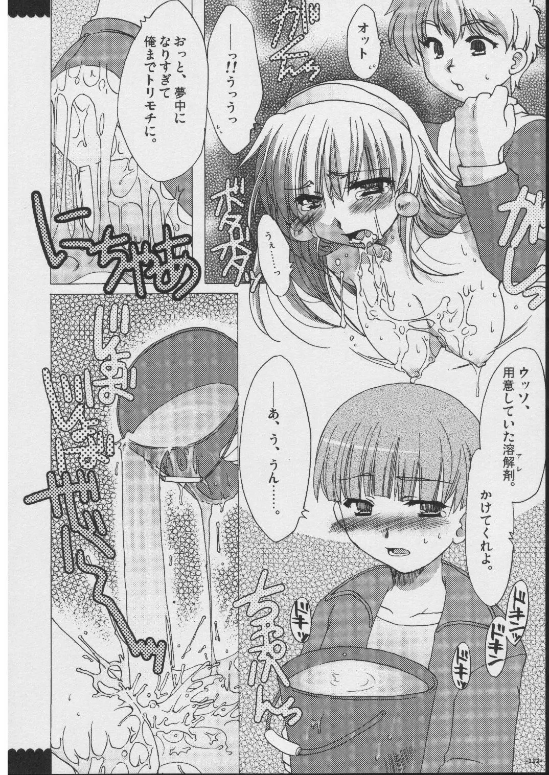 Page 121