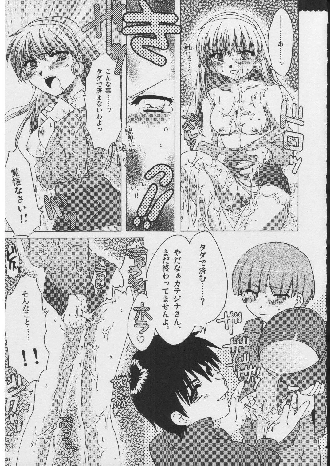 Page 122