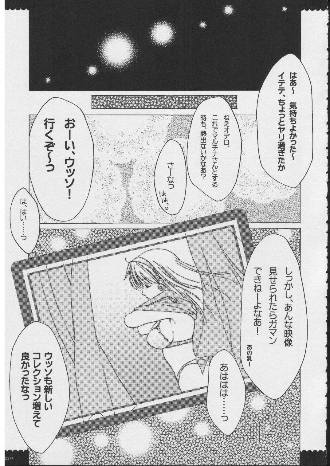 Page 136