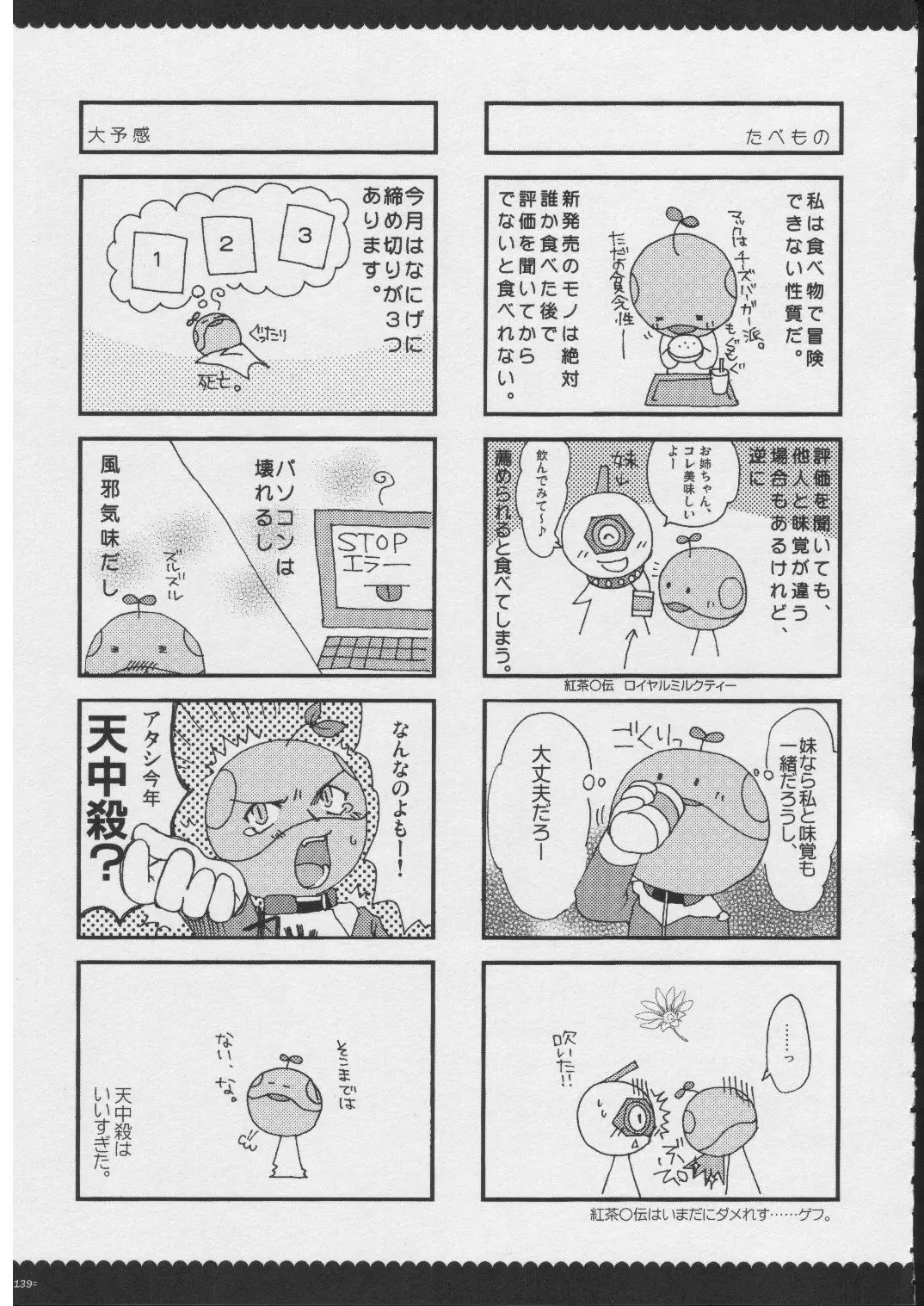 Page 138