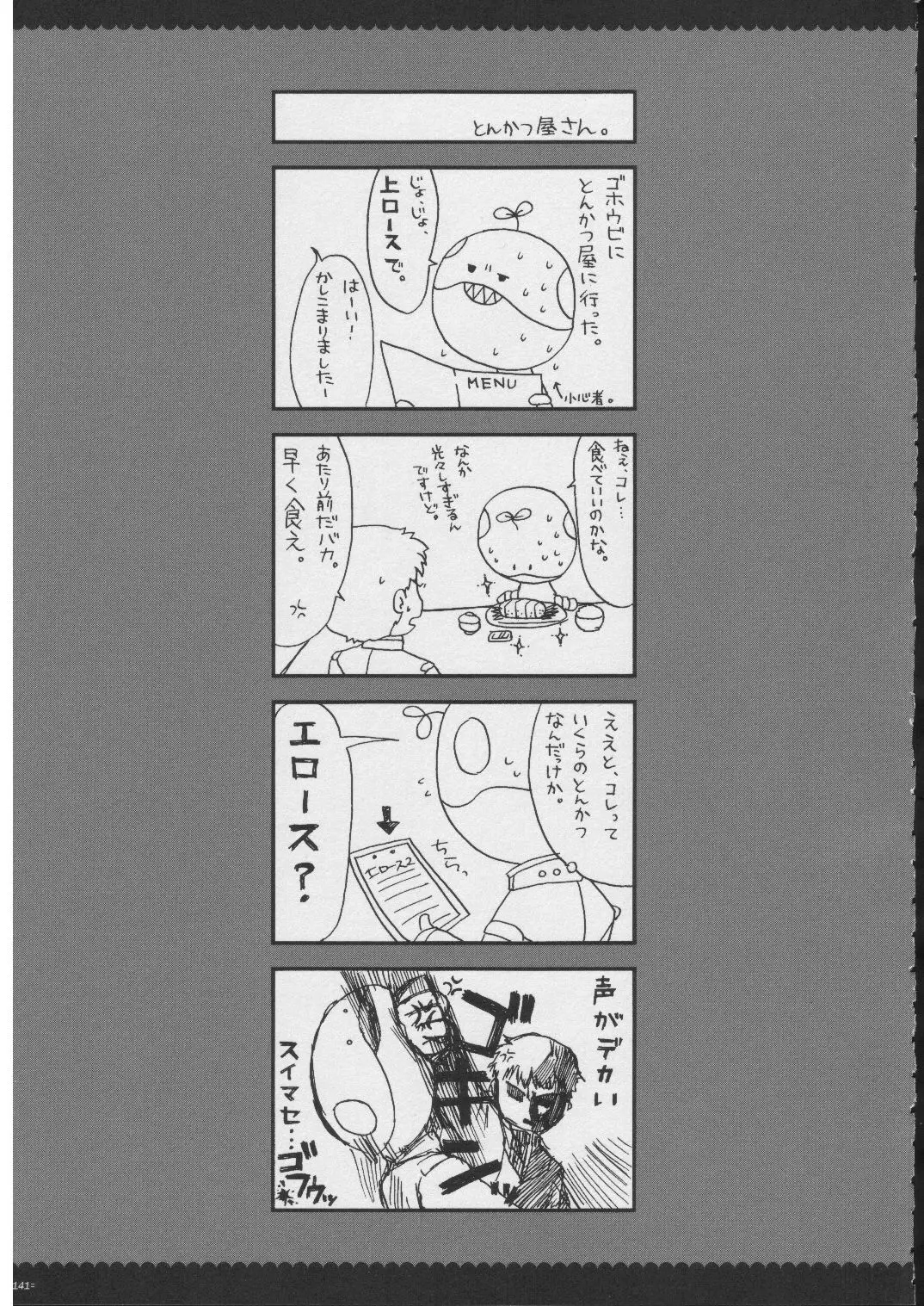 Page 140