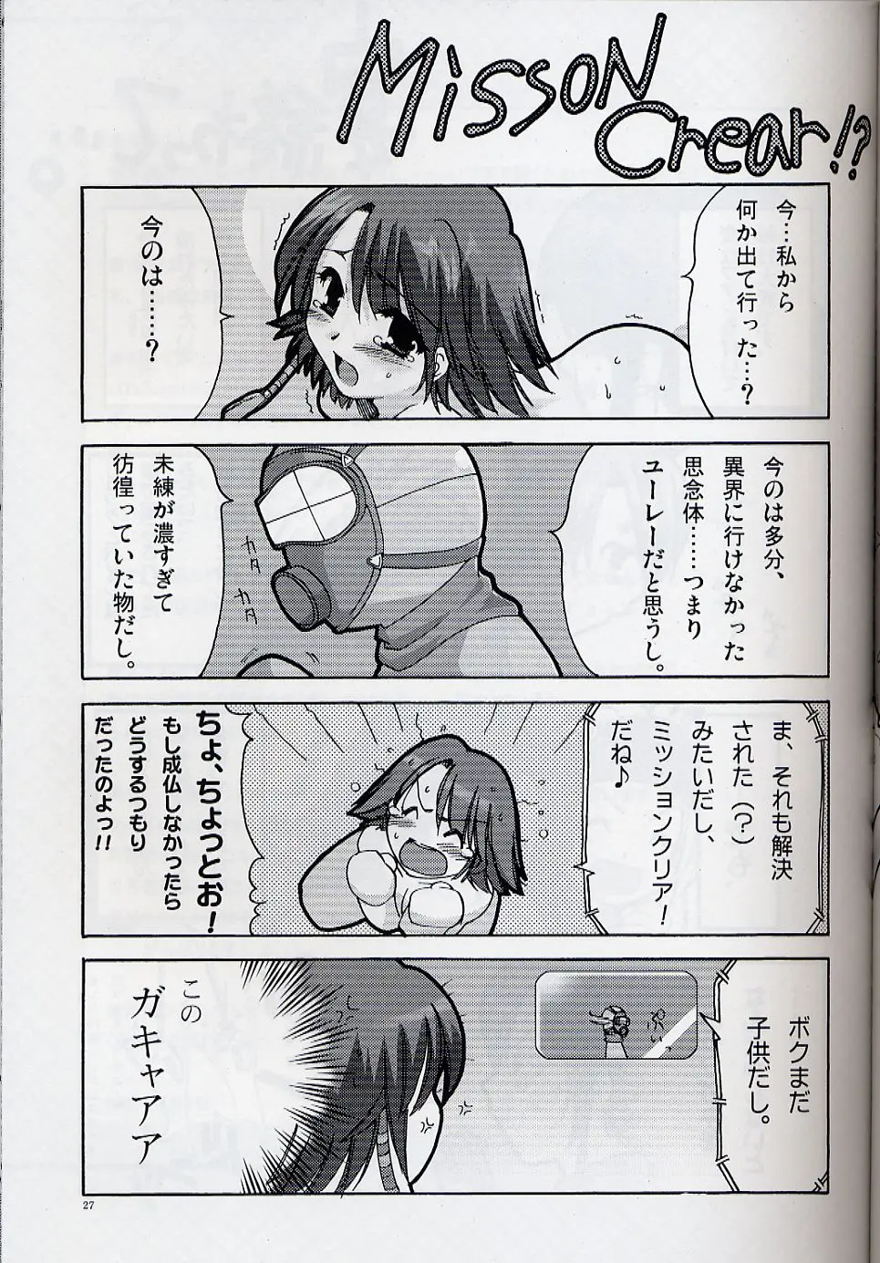 Page 26