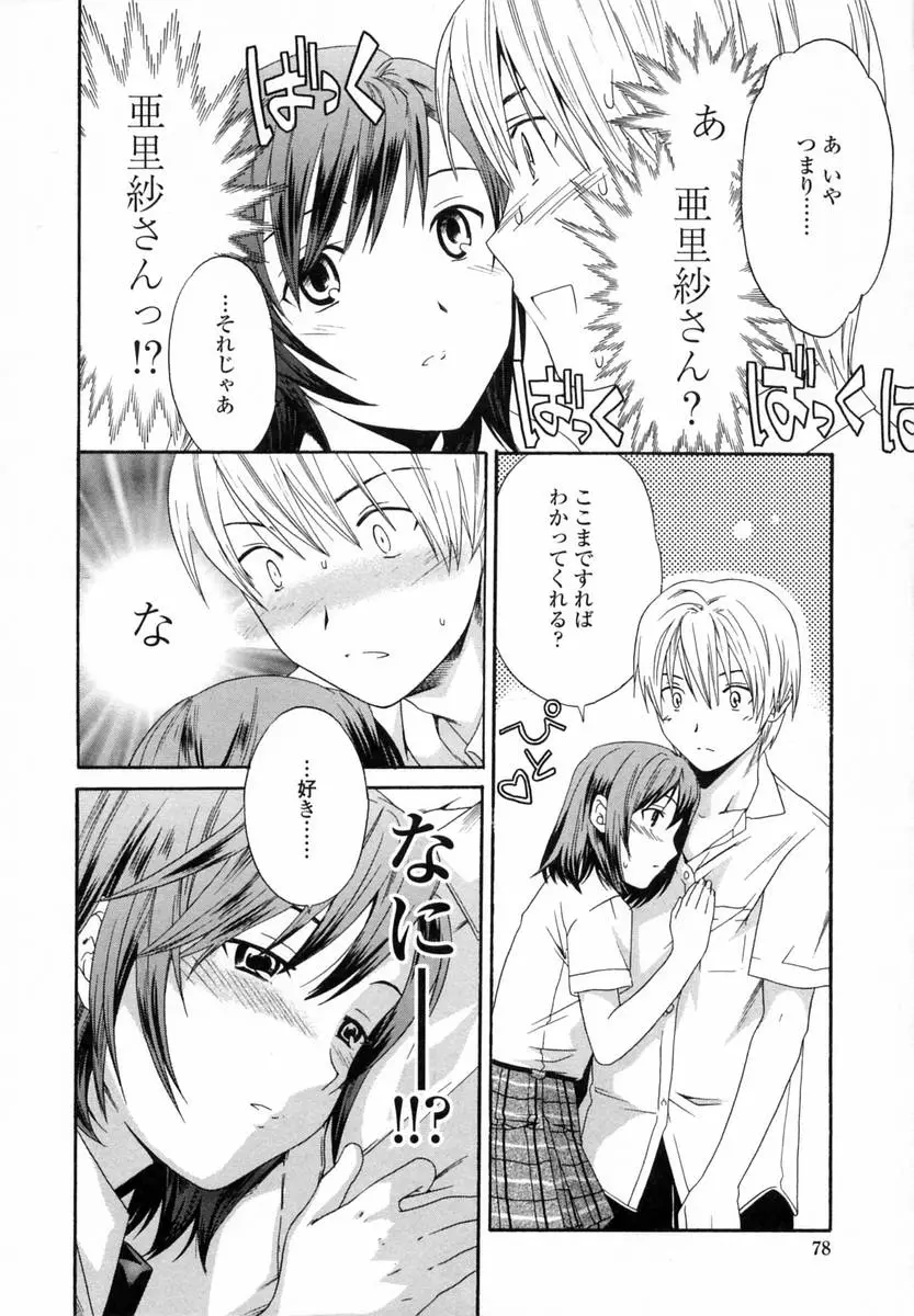Page 80