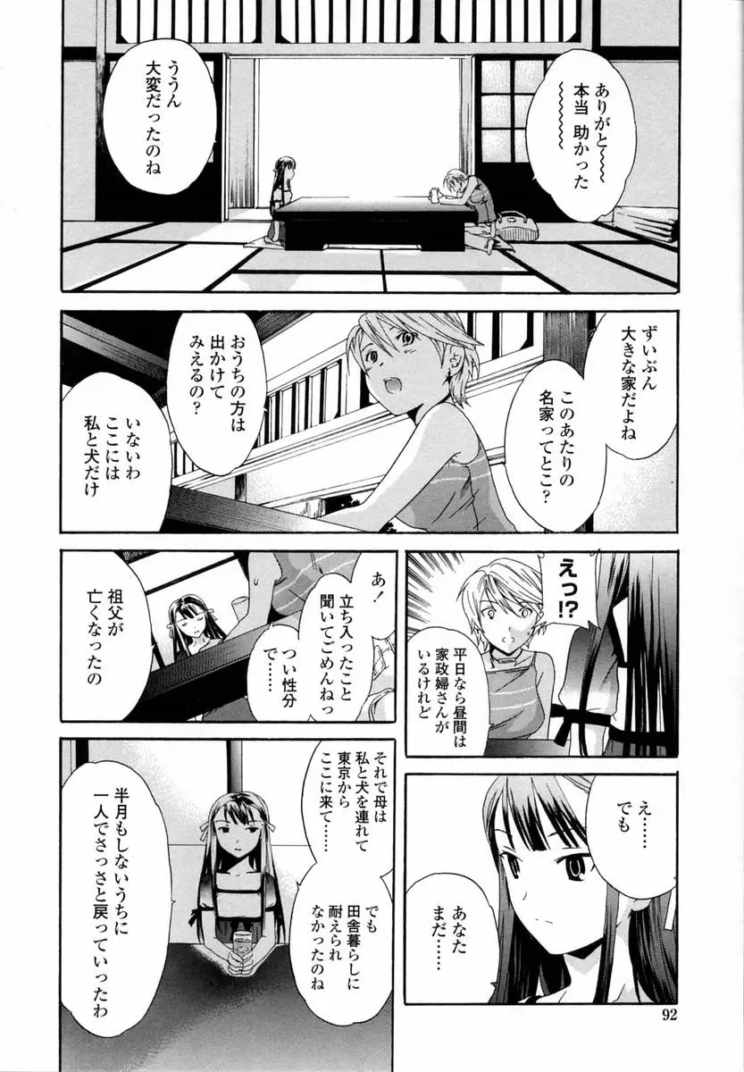 Page 94