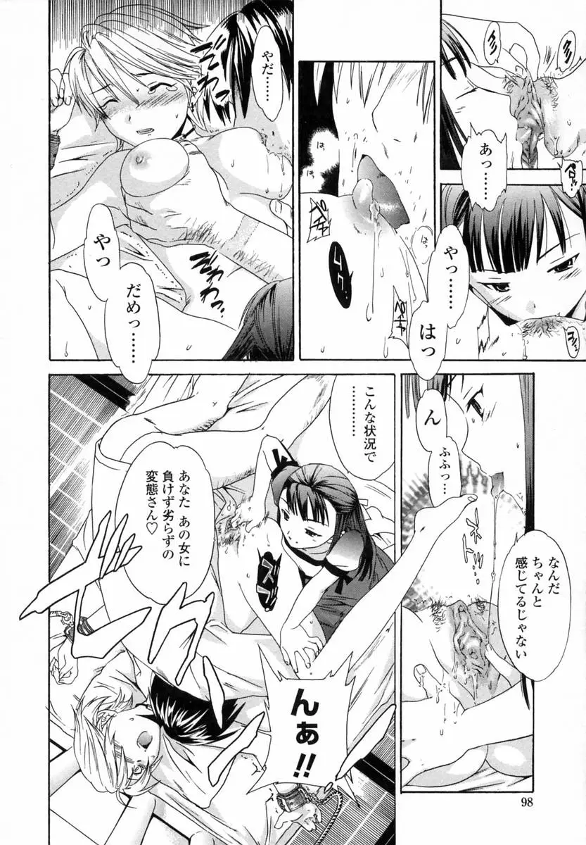 Page 100