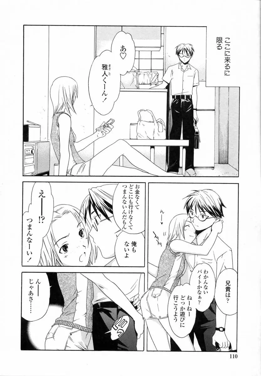 Page 112