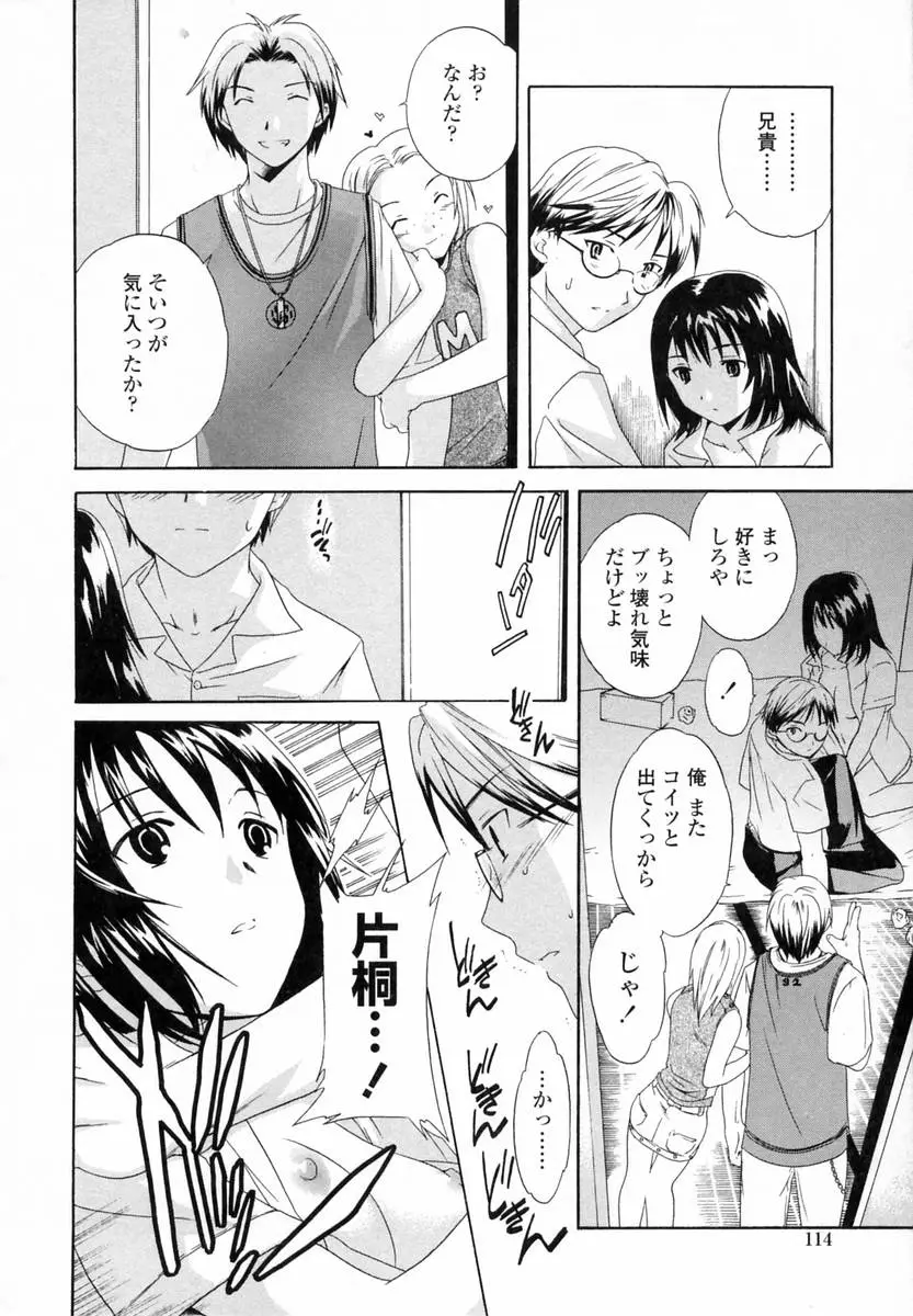 Page 116