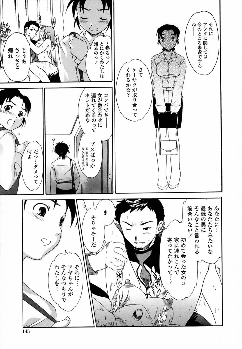 Page 146