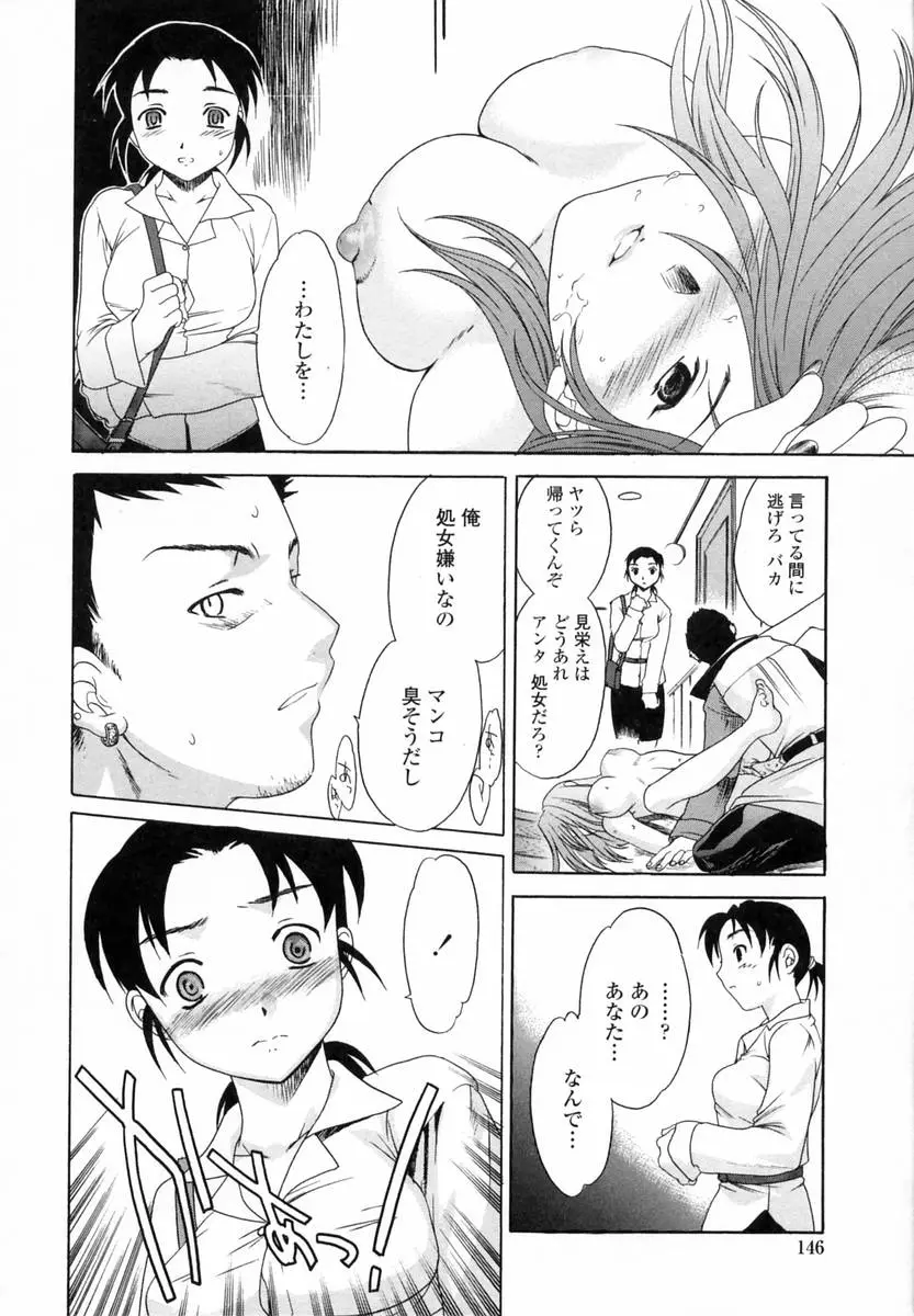 Page 147