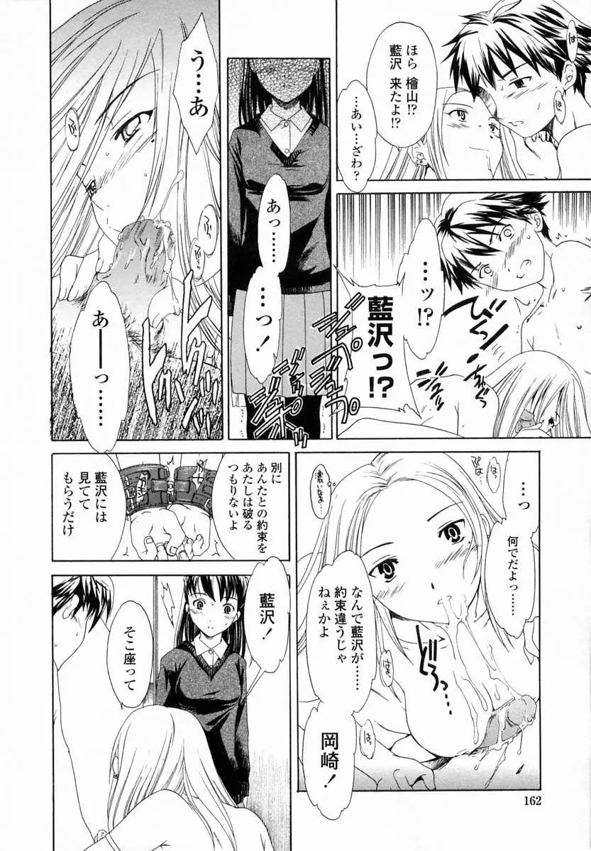 Page 163