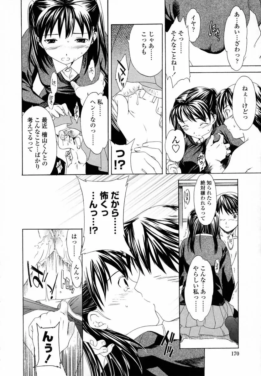 Page 171