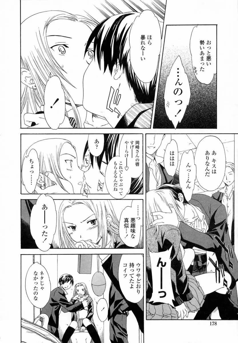 Page 179