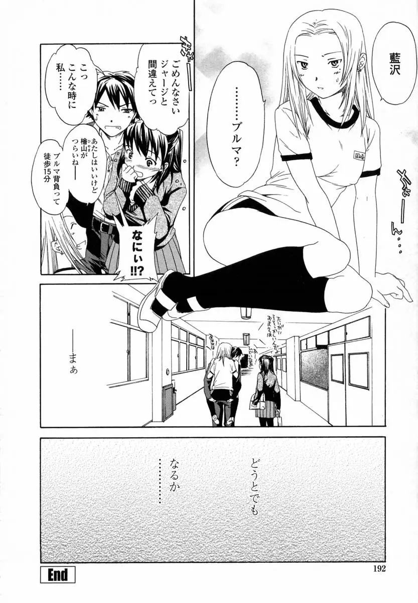 Page 193