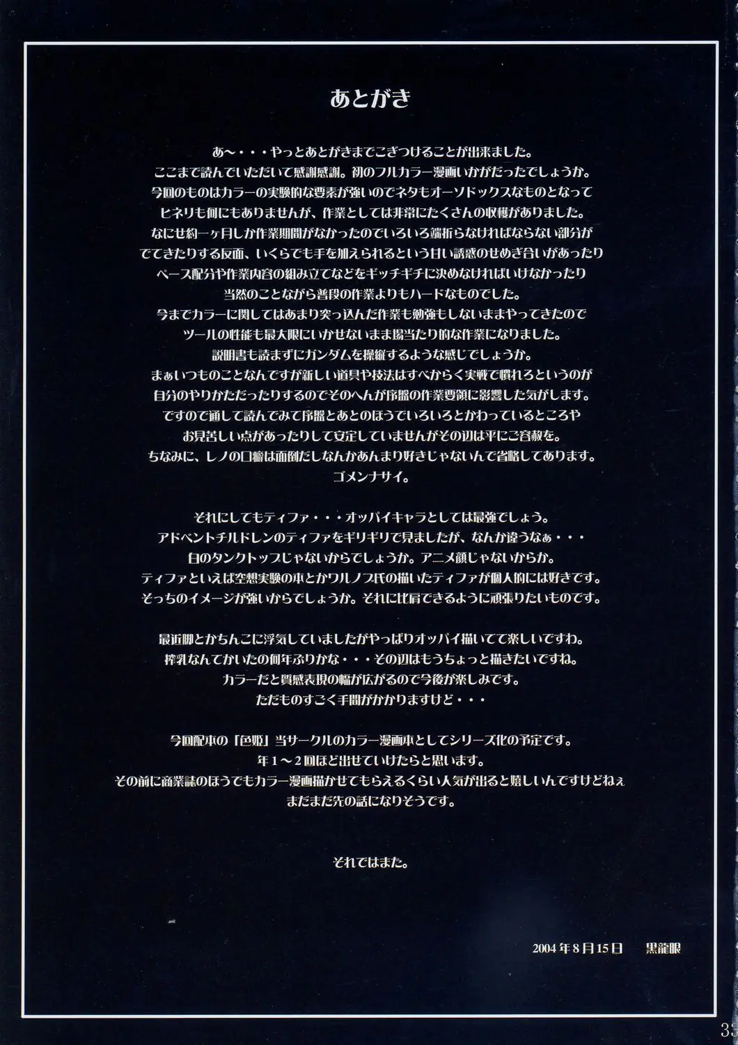 Page 32