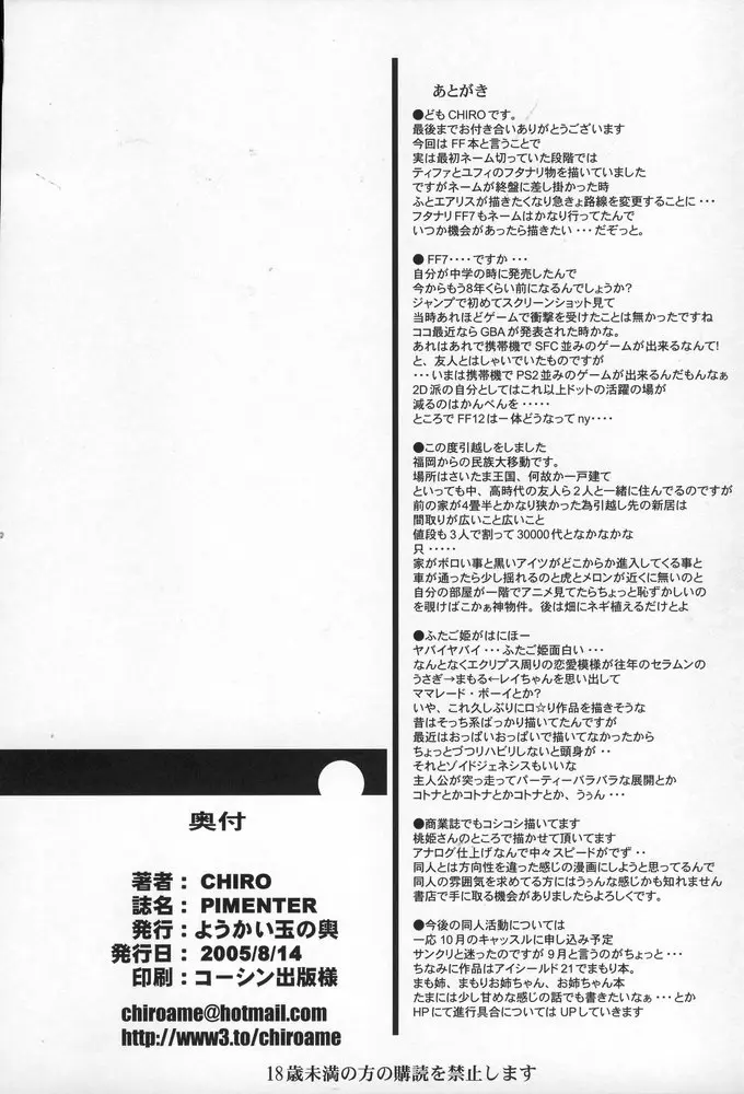 Page 29