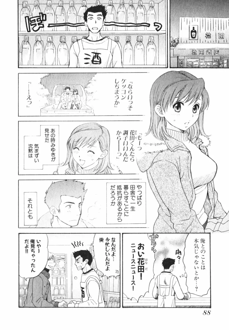 Page 93