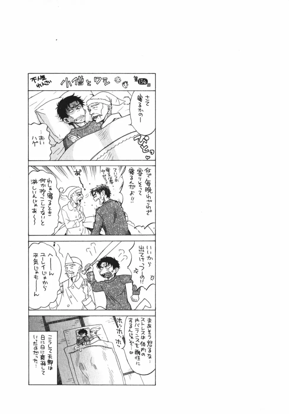 Page 112