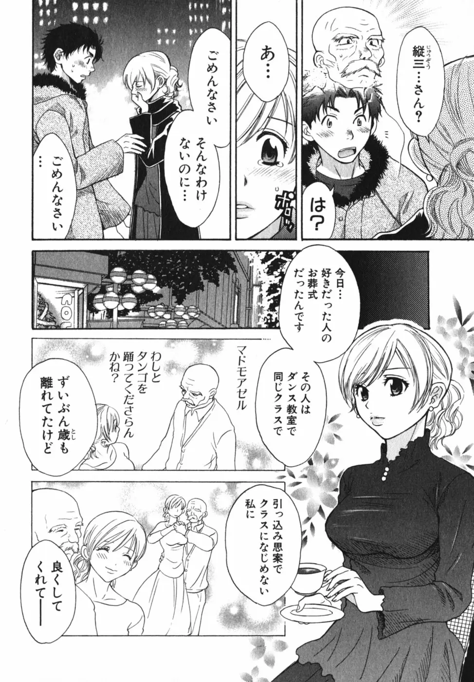 Page 121